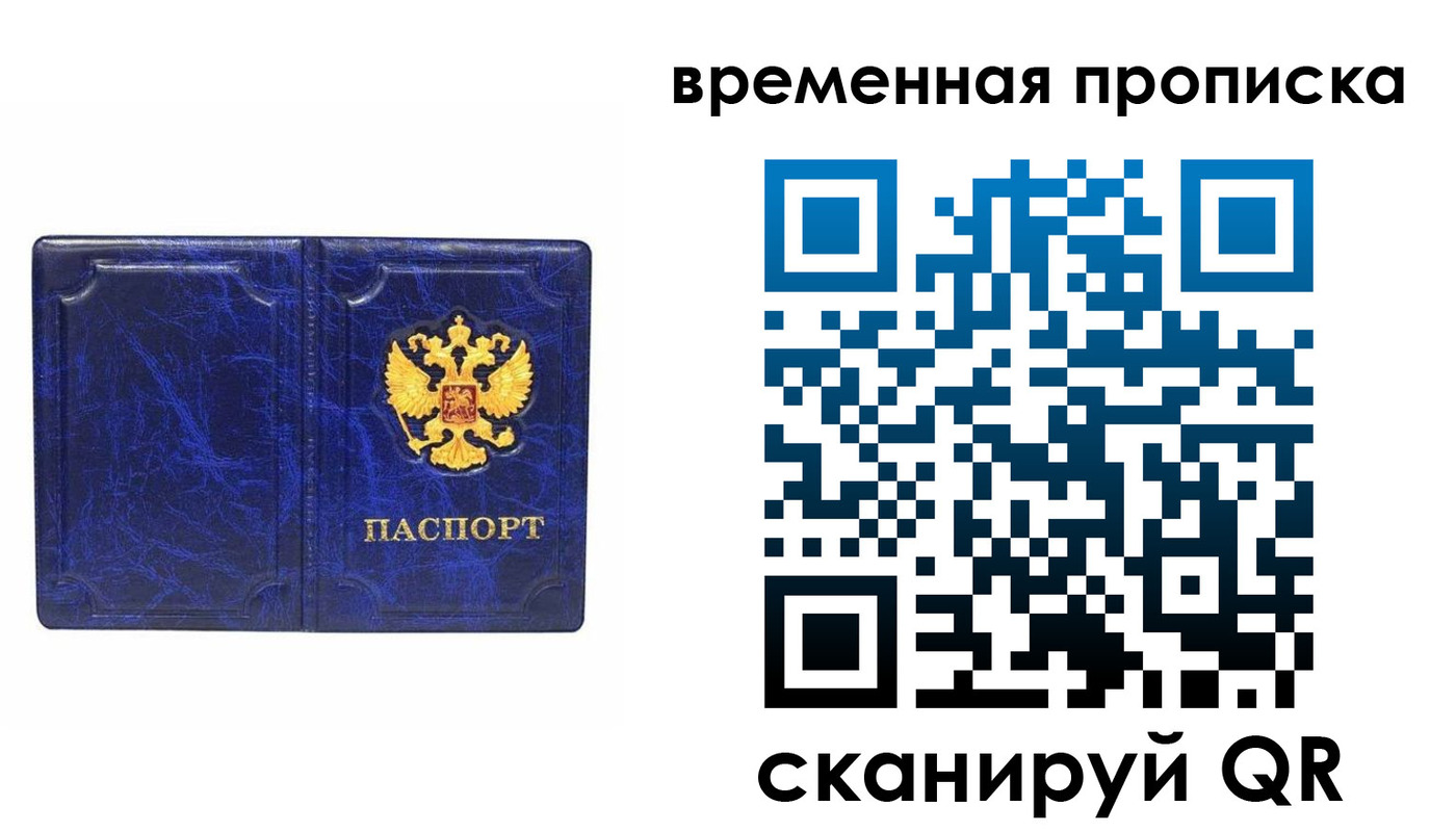 прописка регистрация в Нижнем Тагиле