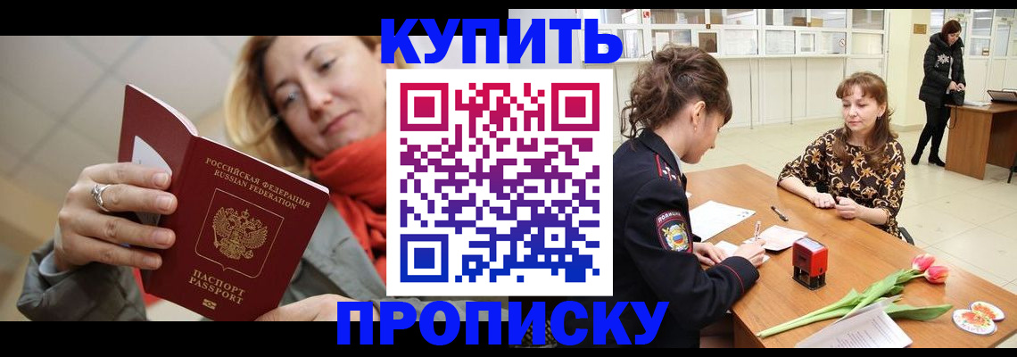 прописка от собственника в Нижнем Тагиле
