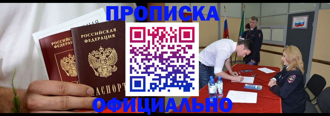 временная регистрация поиск в Нижнем Тагиле