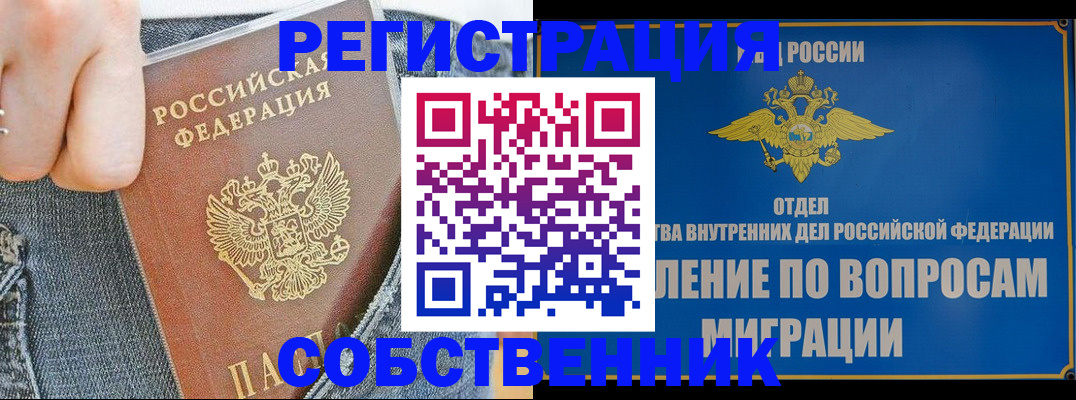 купить прописку в Нижнем Тагиле