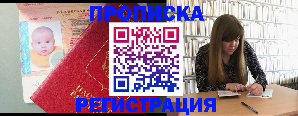 временная регистрация в Нижнем Тагиле